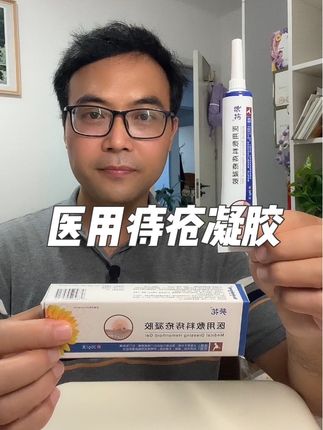 葵花🌻老牌子,械字号正规产品,有药监备案放心入#医用痔疮凝胶 #痔疮凝胶 #痔疮怎么办 #在抖音入手的好东西 #无限回购的宝藏单品
