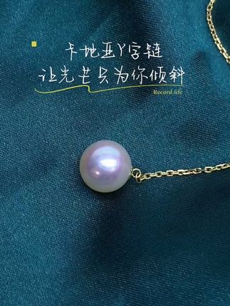 卡地亚Y字链,让光芒只为你倾斜#珠宝首饰 #海水珍珠 #珍珠饰品 #项链 #七夕礼物