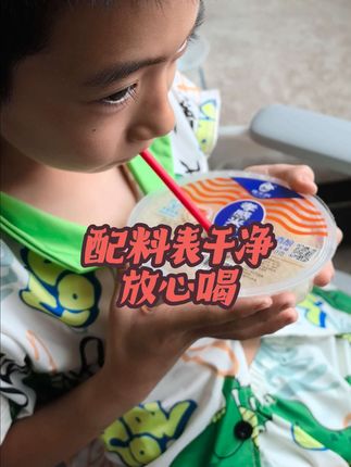 #配料表 放心喝,大厂出品,性价比超高,品质有保障!