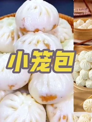 孩子每天早上都要吃这鲜肉小笼包, 上锅加热几分钟就好,口感鲜软,满口留香。买50个送50个,到手足足100个。平时想吃早饭又不想早起的一定要试试#小笼包 #猪肉大葱小笼包 #包子 #早餐吃什么 #美食