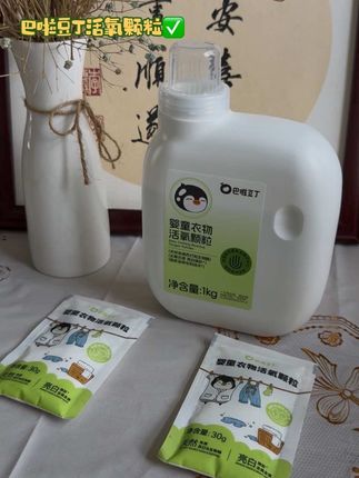 #巴啦豆丁活氧颗粒 用常温的水就能释放活氧,把衣服在里面泡一泡、搓一搓,脏东西就洗干净了。它是婴幼儿专用的,成分只有苏打和生物酶,没有那些杂七杂八的添加,洗完衣服既干净又柔软。#宝妈分享#洗护好物推荐 #巴啦豆丁#活氧颗粒泡洗粉