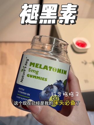 好好睡个觉吧#熬夜必备 #褪黑素 #褪黑素软糖