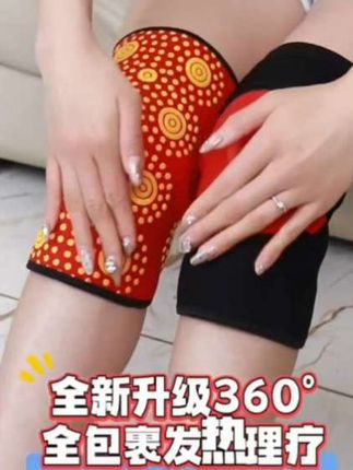 益森护膝保暖自发热磁疗膝盖发热关节套热敷男女士日常防护#自发热护膝#热敷膝盖#护膝保暖#关节套#膝关节保护