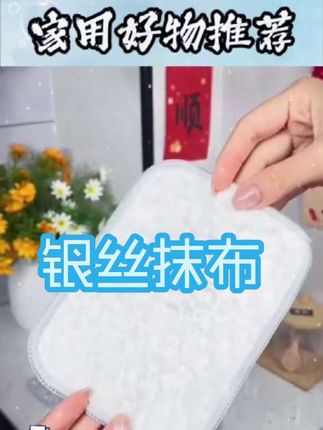 现在谁家还用这种藏污纳垢还掉铁丝的钢丝球啊!#每日分享 #清洁神器 #非常方便实用 #无限回购的宝藏单品