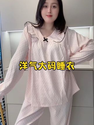 洋气大码睡衣,云朵棉睡衣,宽松宽大睡衣,特大码,特肥码,长袖长裤秋季睡衣,云朵棉面料,高质量高品质睡衣,高腰高档睡衣,190斤,200斤,250斤特大码特肥码睡衣#云朵棉睡衣家居服 #特大码睡衣 #高质量大码女装 #长袖长裤睡衣 #云朵棉睡衣