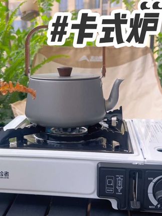 #卡式炉 不论是居家用还是带去户外都很合适!#探险者 大品牌的价格终于降下来了!千万别错过了!用的安全更放心!#户外装备 #野餐必备