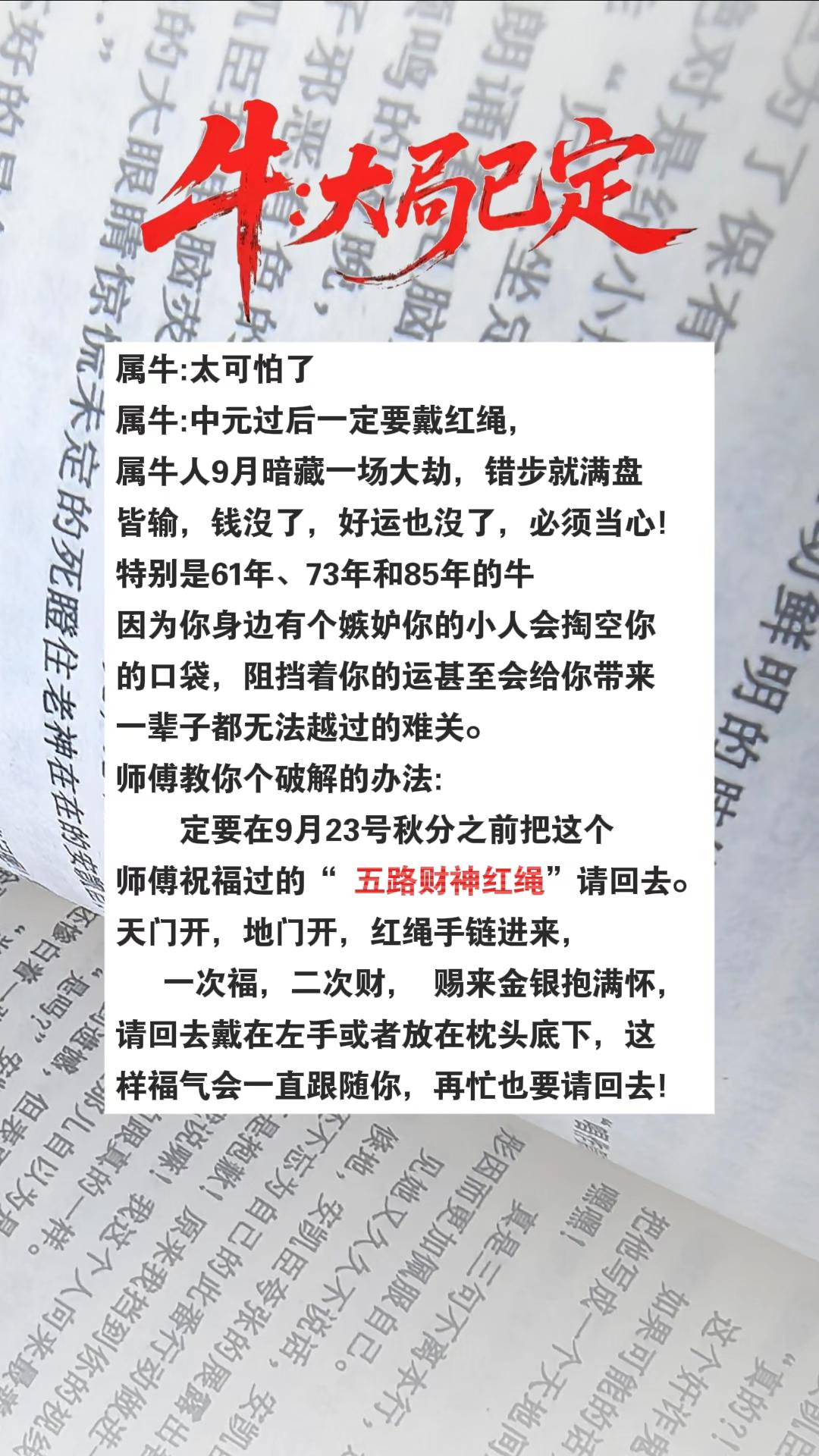#61年的牛 #73年的牛 #85年的牛
