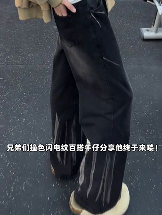 这么帅的#牛仔裤 真的很难找吧?#强烈推荐 #百搭牛仔裤 #男生穿搭日记 #牛仔裤推荐
