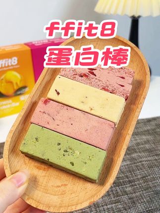 香甜软糯好像在吃小奶糕#蛋白棒 #ffit8 #自律