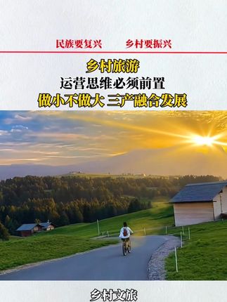 乡村旅游项目,做小不做大,三产融合发展#乡村振兴#乡村旅游景点 #农场 #三农