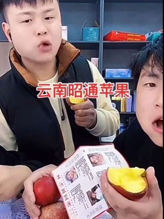 云南昭通苹果脆甜多汁现摘现发!#苹果 #昭通苹果 #家乡的味道 #风少爷 #三妹