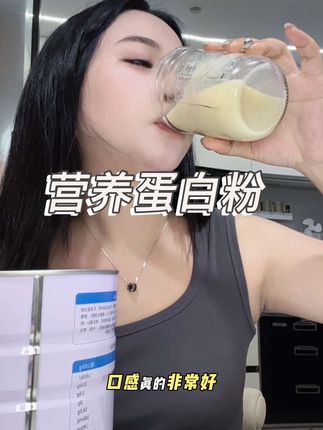 每天一杯,坚持一个月真的会不一样#营养早餐 #蛋白粉 #蛋白粉推荐 #普瑞益生 #日常营养