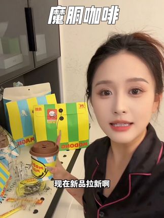 怪不得都手不离杯 原来真的不一般啊#魔胴咖啡#女生必备 #黑咖啡 #自律遇见更好的自己