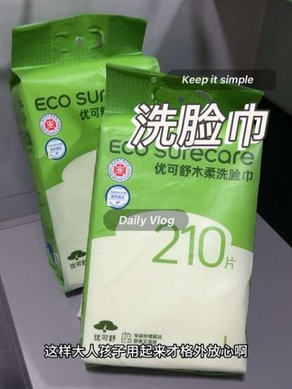 优可舒210抽的洗脸巾#优可舒悬挂式洗脸巾 #优可舒 #洗脸巾