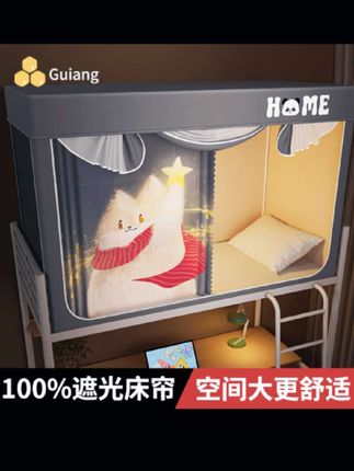 2025新款大学生宿舍蚊帐上下铺100遮光一体式全包隐私床帘五面全2