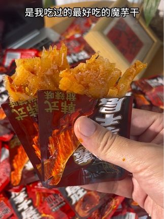 不得不说哈!这个恰恰魔芋干是我吃过最好吃的魔芋干#追剧小零食 #魔芋爽 #魔芋丝 #太好吃了