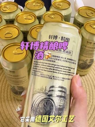 喝腻了普通啤酒的一定要试下这个轩博精酿!#轩博精酿#精酿啤酒#强烈推荐