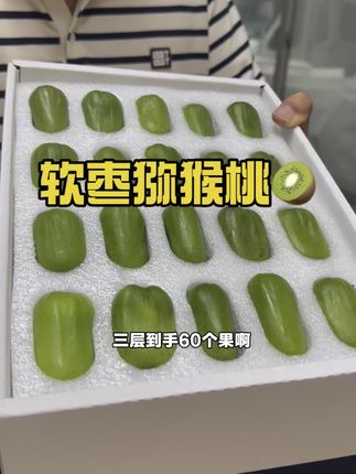 中秋送礼看过来,软枣猕猴桃🥝礼盒价格不贵,非常优惠#软枣猕猴桃#中秋