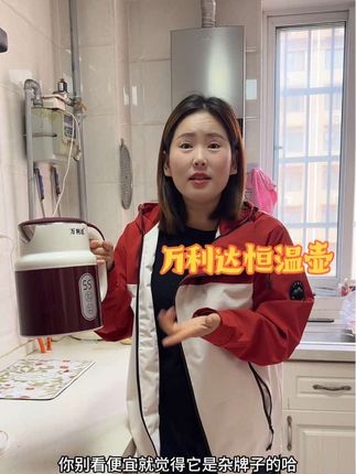 二十几就可以入手一个万利达大品牌电热烧水壶 ,还是一个恒温壶,家家必备方便实用!#电热烧水壶#万利达烧水壶