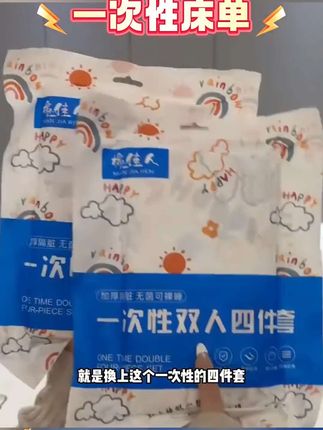 #一次性床单 #一次性床单推荐 #床单