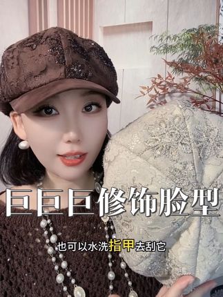 圆脸方脸的姐姐,这顶帽子才是显脸小的神器#帽子 #修饰脸型 #旅游 #秋冬必备 #遮盖白发