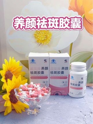 #修正#超英牌养颜祛斑胶囊#养颜祛斑胶囊#胶囊推荐 #好物推荐 @DOU+小助手