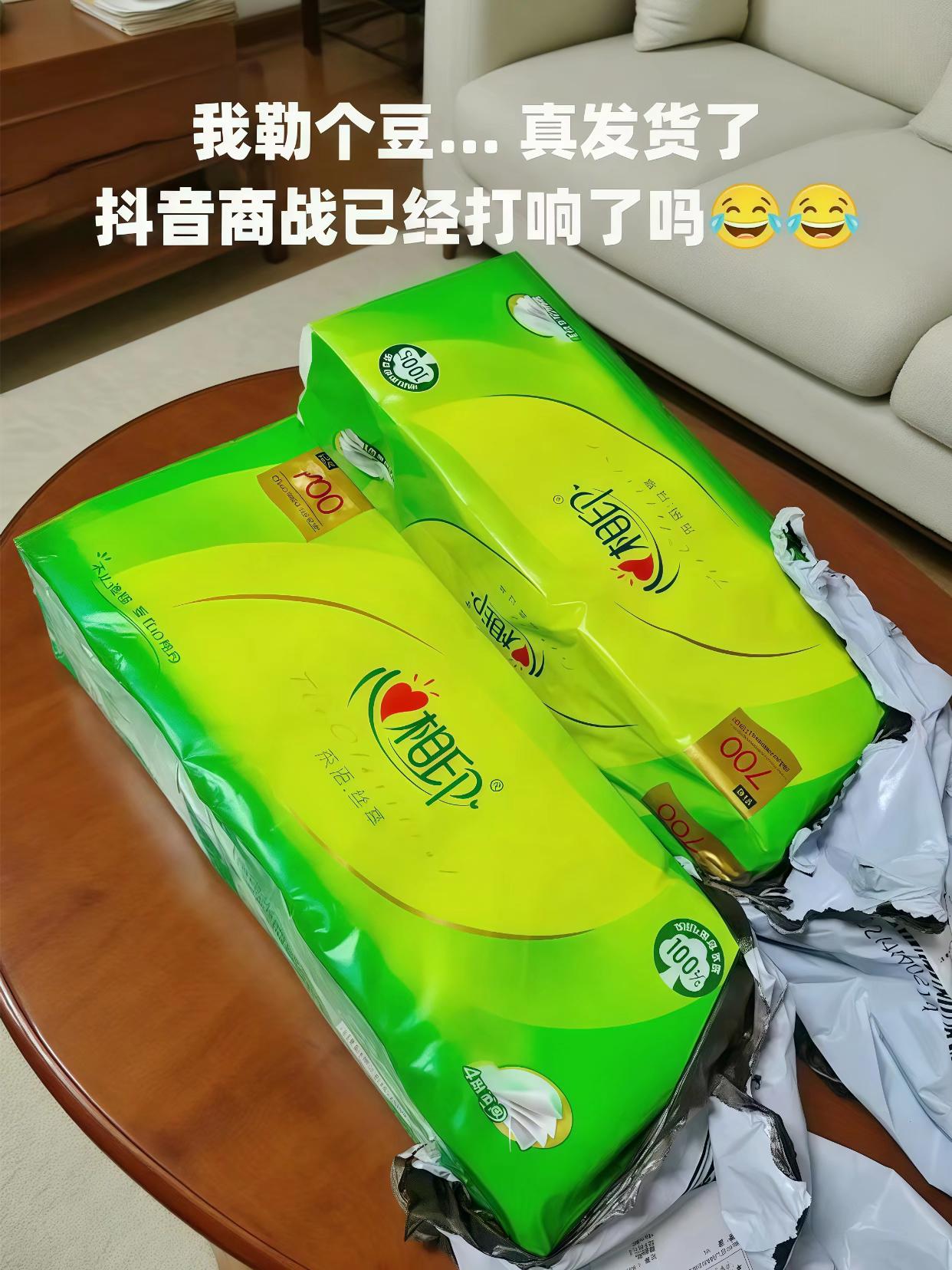 抖音也加入优惠阵营啦!快来看看心相印卷纸的实惠福利! 哈哈,终于等到了#心相印卷纸 的优惠, 到手一大提10卷,品质很扎实!采用原生木浆,纸张厚实,使用起来不易掉絮,日常用纸巾选大品牌的实惠款很划算#生活用纸 #卷纸 #心相印纸巾 #实用好物
