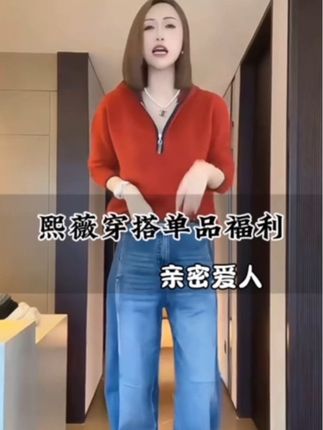 熙薇【亲密爱人】#羊绒帽衫 #百搭显瘦又洋气 #秋冬穿搭新鲜感在线