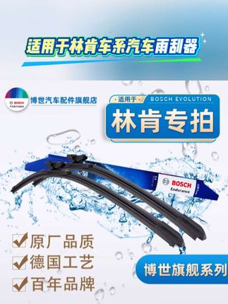 #林肯汽车雨刮器 #雨刮器 #汽车雨刷器 #车品 #汽车好物