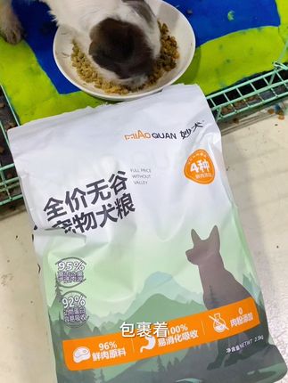 #妙犬狗粮#狗粮#冻干狗粮#冻干肉松狗粮#狗粮推荐