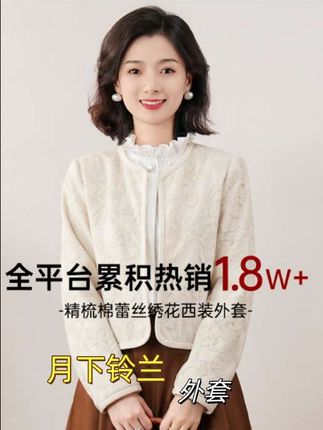 这件衣服真的太美了,姐妹们一定要买它!这件精梳棉蕾丝绣花的小香风西装外套,穿上后特别显气质,而且非常百搭。不管是搭配牛仔裤还是半身裙都很好看,春天穿出去郊游或者逛街都很合适,喜欢的朋友千万不要错过了,赶紧点击下方链接购买吧!#洋气减龄 #小香风外套 #高级感穿搭 #谁穿谁好看不分年龄段 #优雅气质
