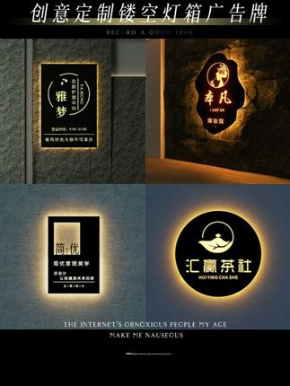 公司前台形象背景墙logo发光高档铁艺广告牌展示镂空招牌灯箱定制民宿客栈酒店门牌美甲店美发店发光字广告牌#镂空灯箱 #定制广告牌 #灯箱广告牌 #灯箱定制 #发光字