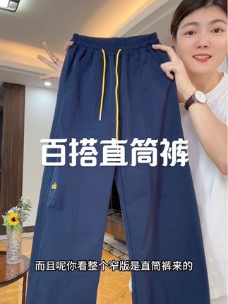 超百搭的休闲直筒裤~#显高显瘦 #休闲裤 #裤子穿搭 #显瘦裤子 #直筒裤