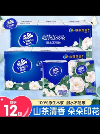 #维达山茶花手帕纸#母婴好物推荐