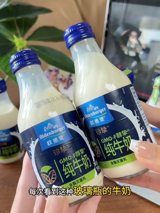 用玻璃瓶装的牛奶,莫名感觉会很好喝#牛奶 #牛奶推荐 #欧德堡高钙牛奶 #纯牛奶