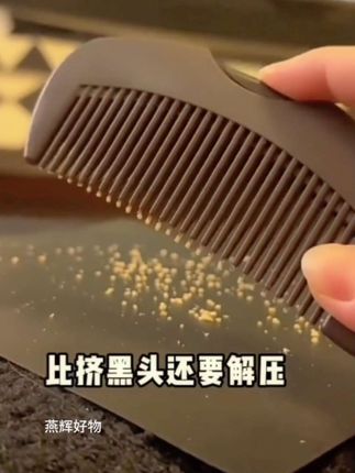 禧梳萊上上千手作店铺梳子【认准正品】去油头发梳清洁按摩护理头皮#超便宜超划算 #自用好物分享 #去油头发梳 #清洁按摩梳 #梳子