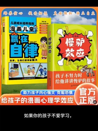#必读书籍 #课外阅读 #儿童读物 #教育 #好书推荐