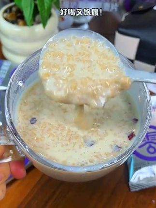 早起空腹来一杯椰奶益生菌麦片,你会惊艳所有人#椰奶益生菌麦片#早餐#早餐吃什么#燕麦片#麦片