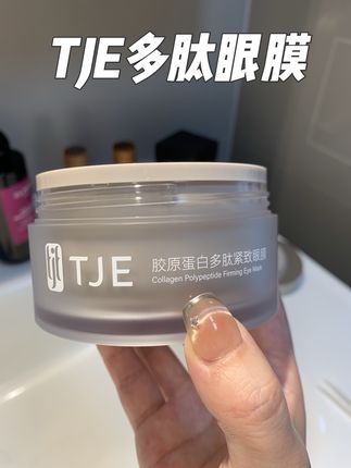 眼膜这一步真的不要忽略啊!简直就是花小钱办大事!#眼膜 #眼部保养 #精致女人必备 #护肤