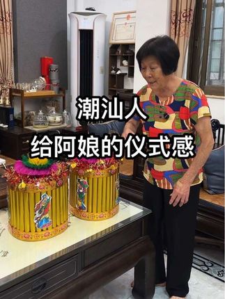 8月15中秋节马上到了,敬阿娘的贡灯你们准备好了吗?#潮汕人 #潮汕习俗 #潮汕话