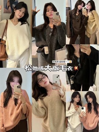 美拉德穿搭宽松V领毛衣女2025冬新款奶fufu慵懒风软糯打底针织衫#舞蹈穿搭 #今日穿搭 #女装 #穿搭ootd #气场全开