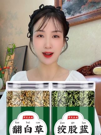 #绞股蓝 #翻白草 #视频同款 #厂家直发品质保证 #超便宜超划算