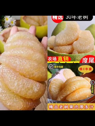 #新鲜蜜柚
