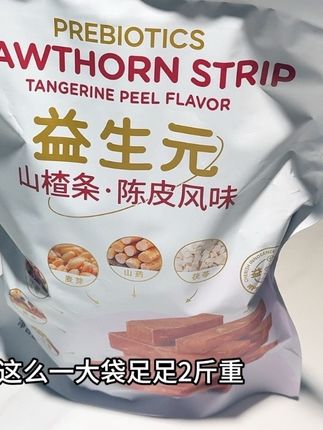 家里大人小孩都超爱吃,酸酸甜甜巨好吃#金烨山楂 #追剧小零食推荐 #太好吃了吧 #山楂条