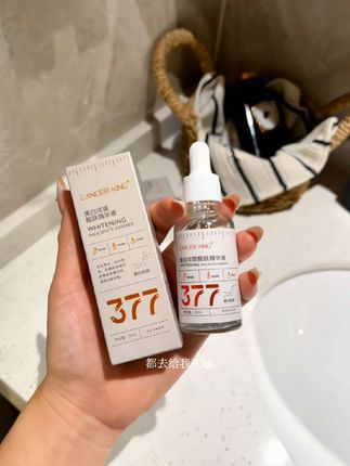 想要暑假逆袭成白月光的!这个377精华液抓紧备起来!#377精华液 #精华液 #无限回购的宝藏单品 #学生党好物推荐 #我可真会买