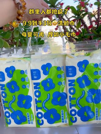 出去旅游迷你装肯定不够,试试这个吧#纸巾 #旅游 #洗脸巾 #涨知识 #仙女必备