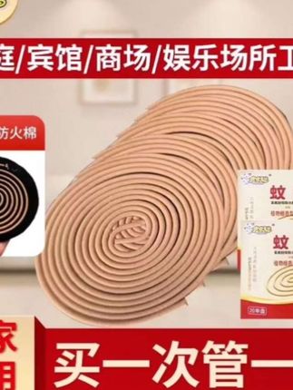 #檀香型蚊香灭蚊 王无毒家用驱蚊强力皮皮艾草熏香猫清香型#好物分享 #好物推荐 #强烈推荐 #消杀消毒