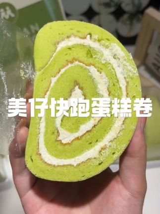 哇 不用去新加坡也能吃到斑斓蛋糕卷了!!!就是这个#美仔快跑 #甜品 #斑斓蛋糕 #这也太好吃了