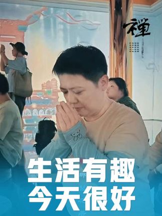心安 心静#原创视频 #东林寺 #沉浸式体验 #创作人计划 #株洲市醴陵市顺合茶叶店@卖Tea的(醴陵顺合茶叶茶具店)