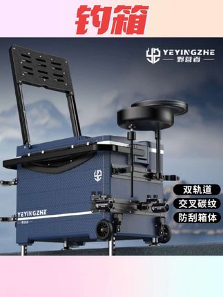#钓箱 野营者29升带轮防刮钓箱全套新款多功能钓鱼箱鱼桶垂钓保温台钓箱#钓鱼用品